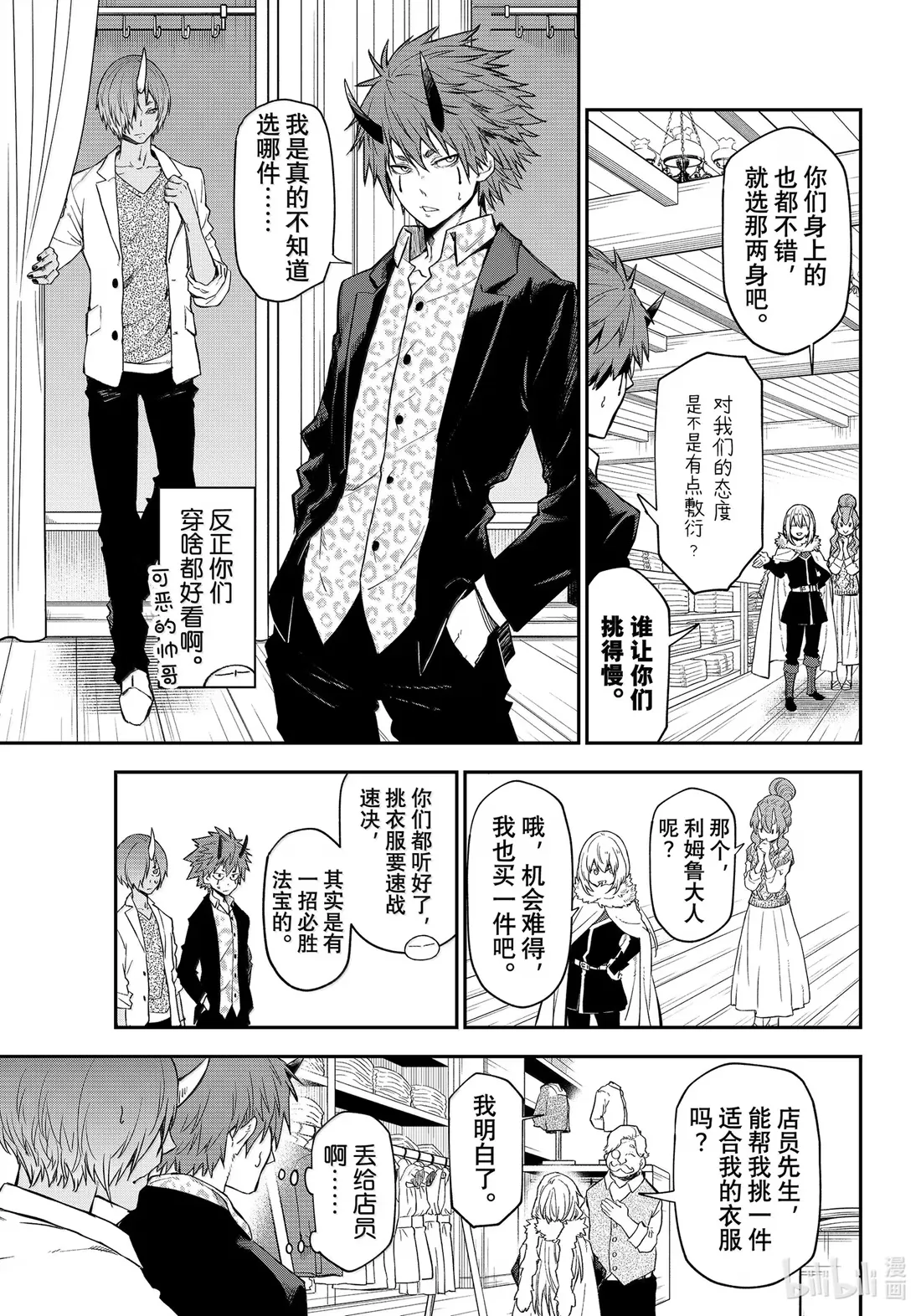 122 前往印古拉西亚 第25页
