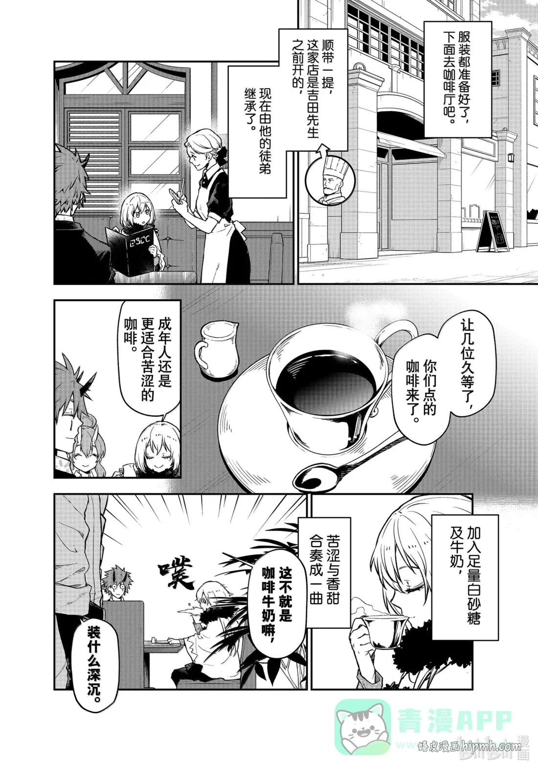 122 前往印古拉西亚 第26页