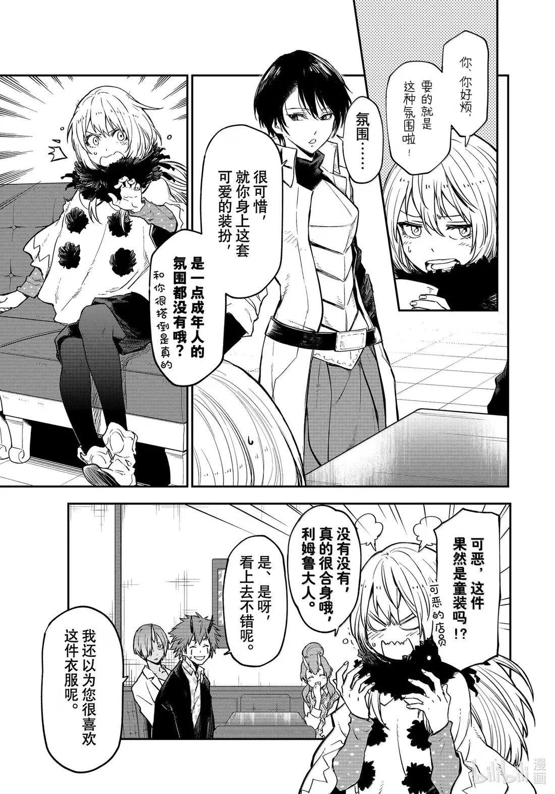122 前往印古拉西亚 第27页
