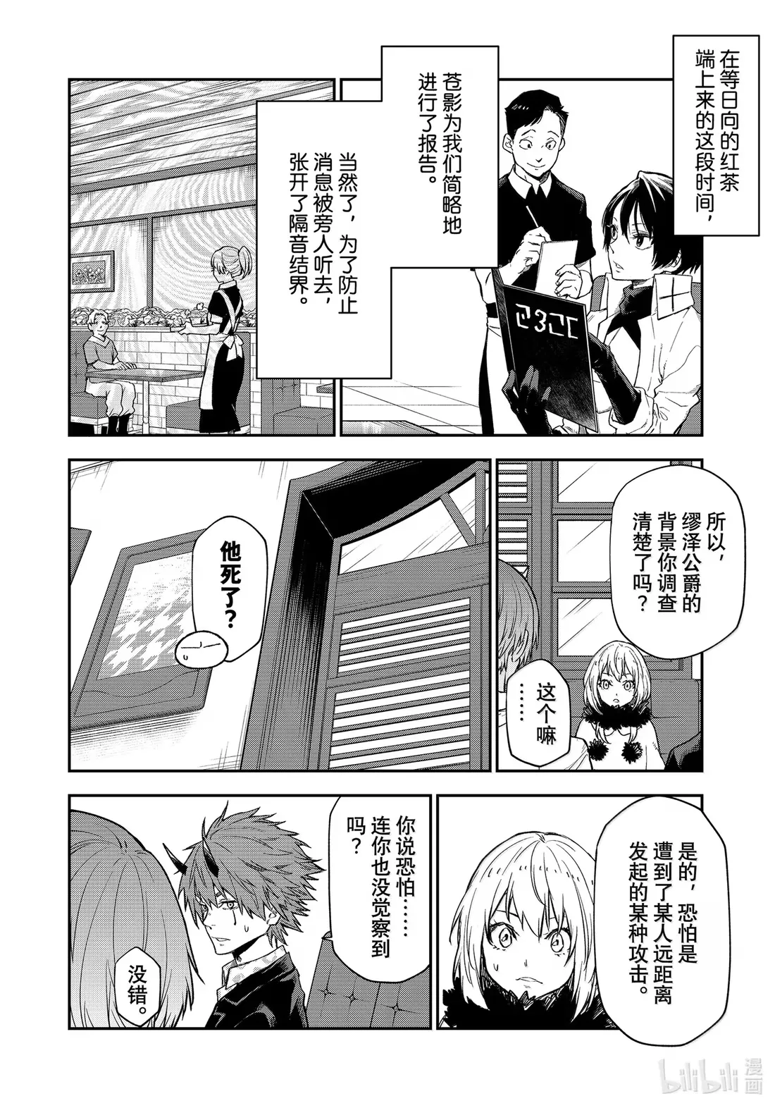 122 前往印古拉西亚 第28页
