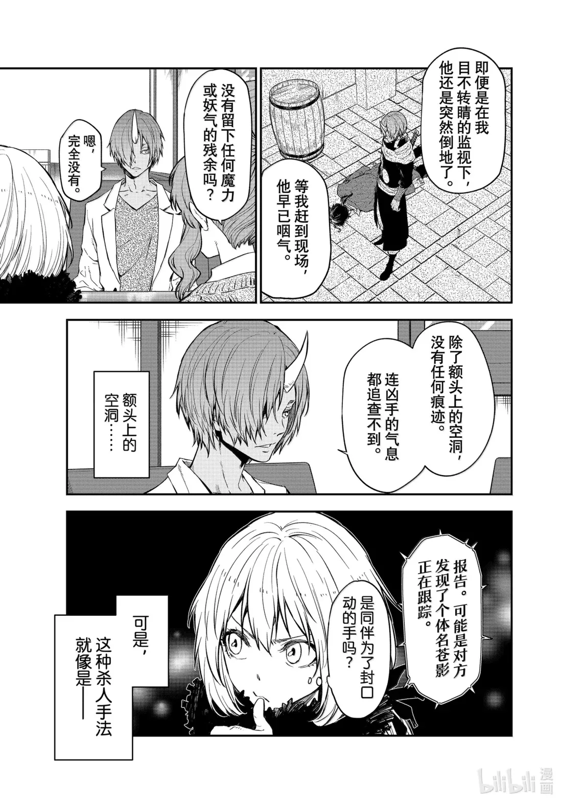 122 前往印古拉西亚 第29页