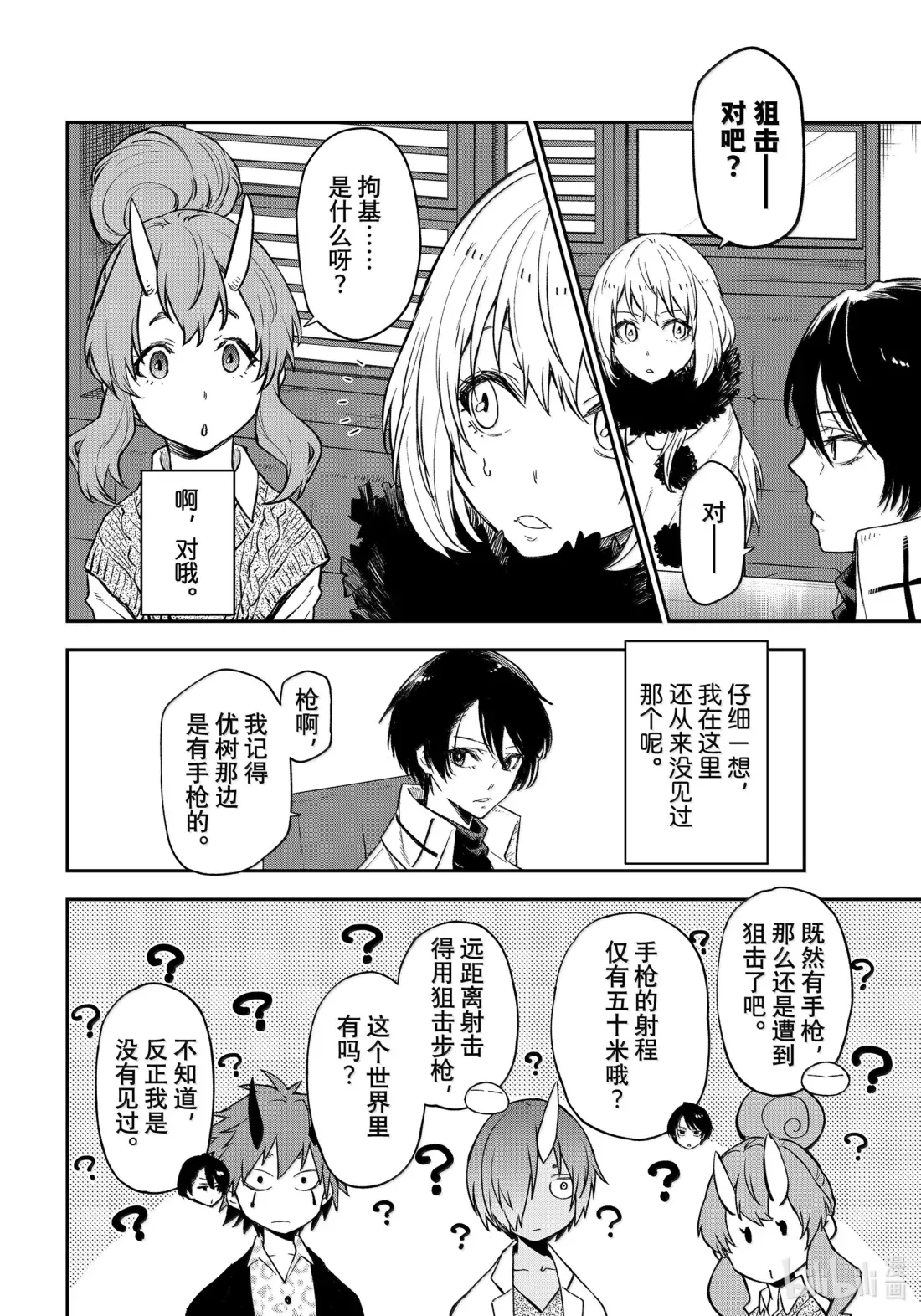 122 前往印古拉西亚 第30页