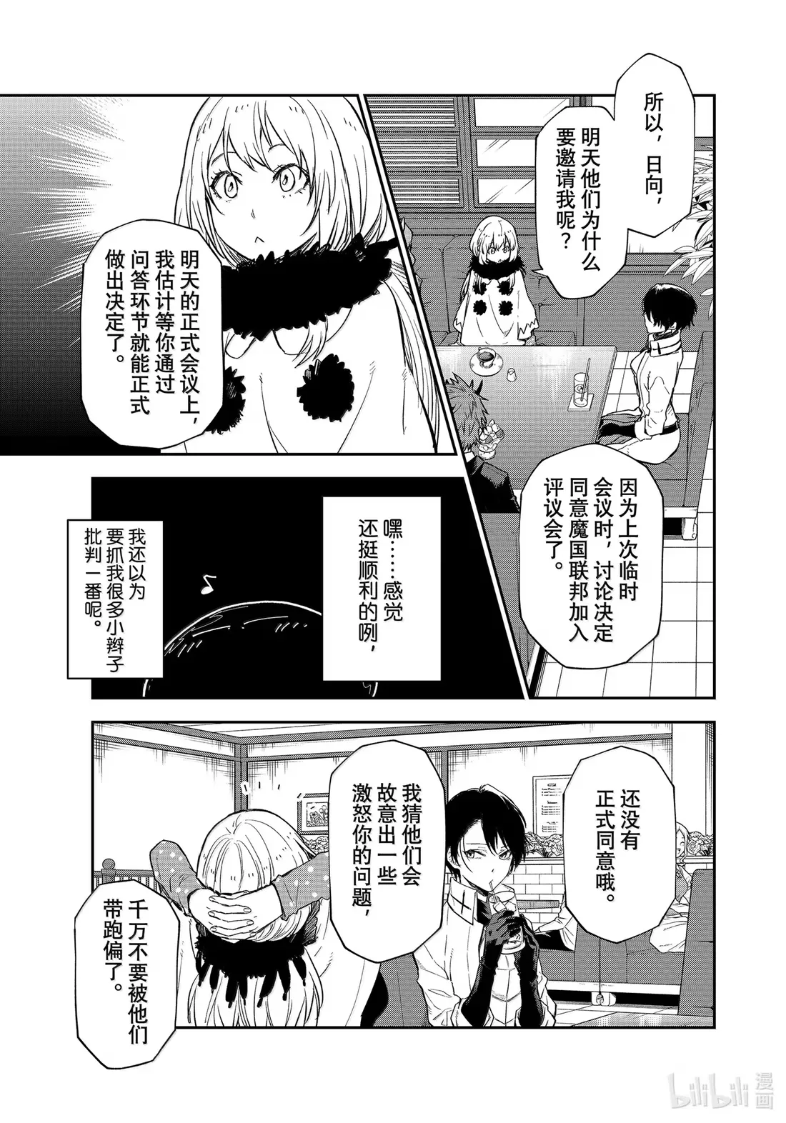 122 前往印古拉西亚 第33页