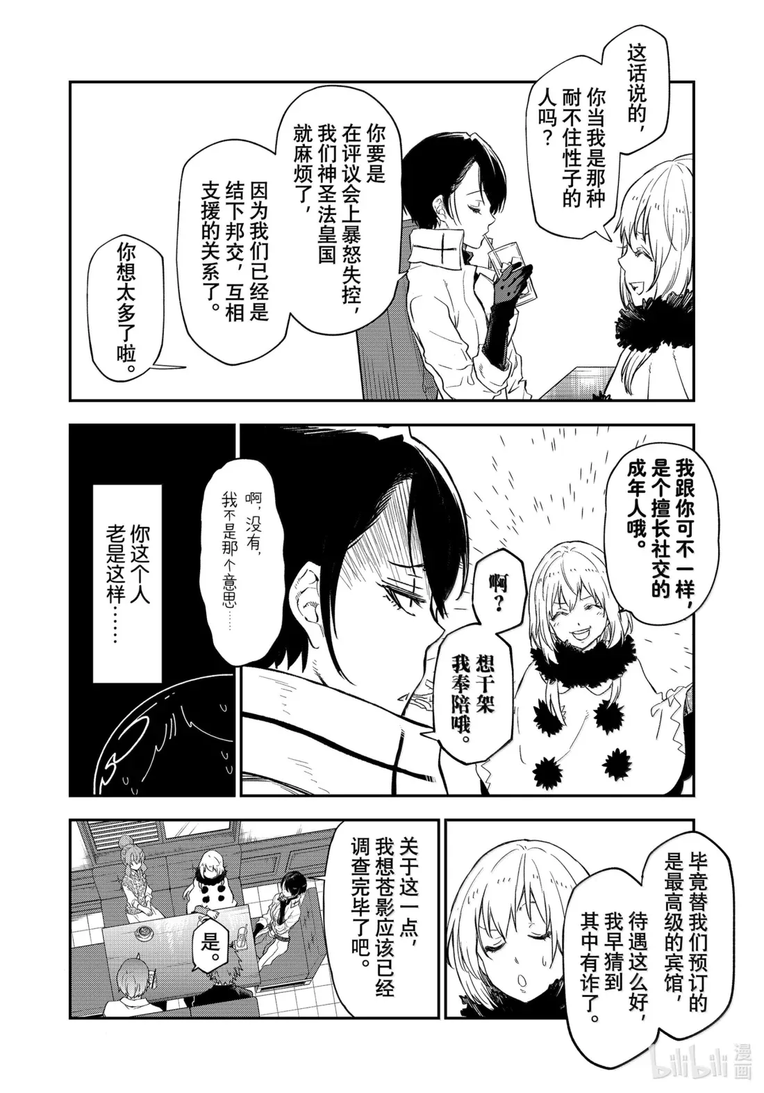 122 前往印古拉西亚 第34页