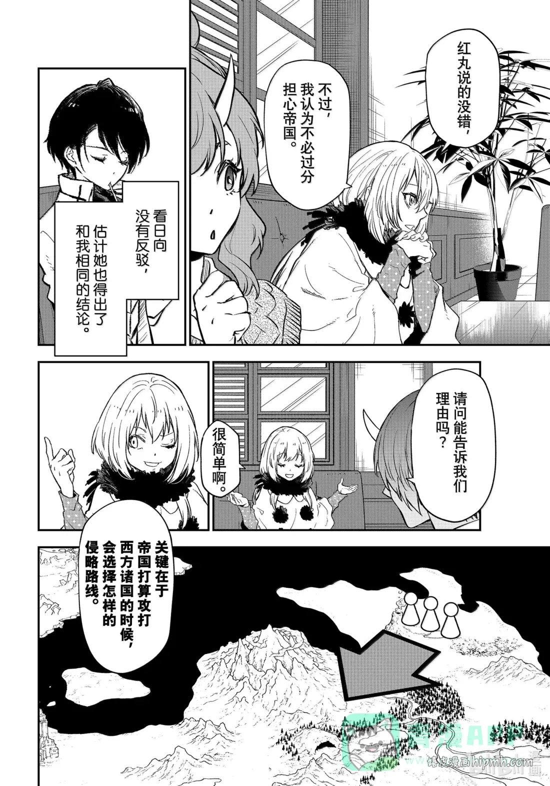 122 前往印古拉西亚 第36页