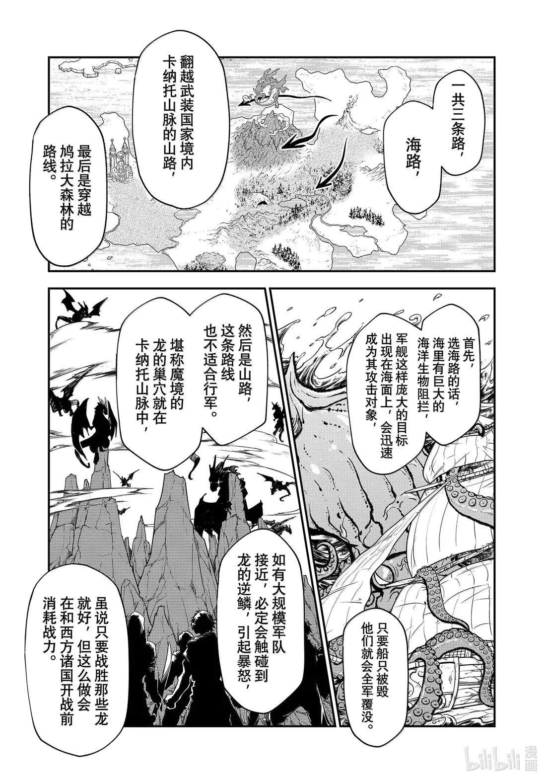122 前往印古拉西亚 第37页