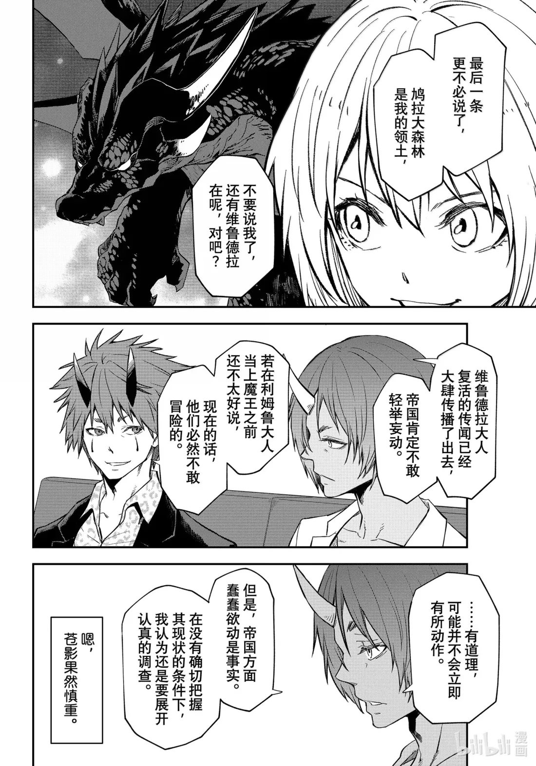 122 前往印古拉西亚 第38页