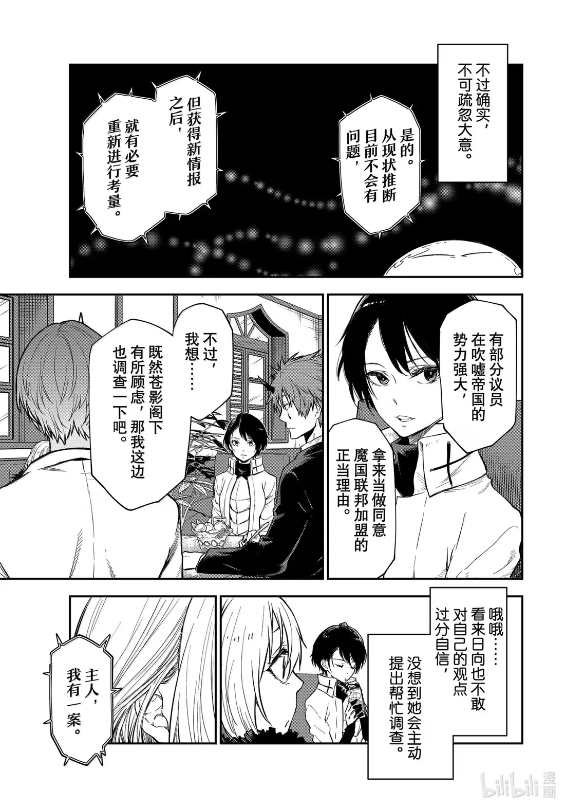 122 前往印古拉西亚 第39页