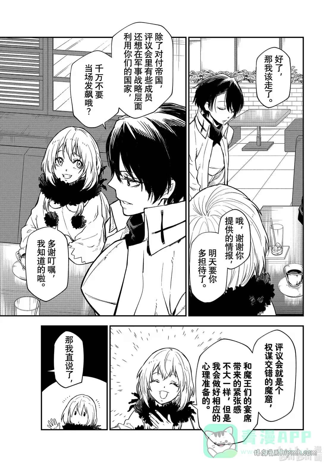 122 前往印古拉西亚 第41页