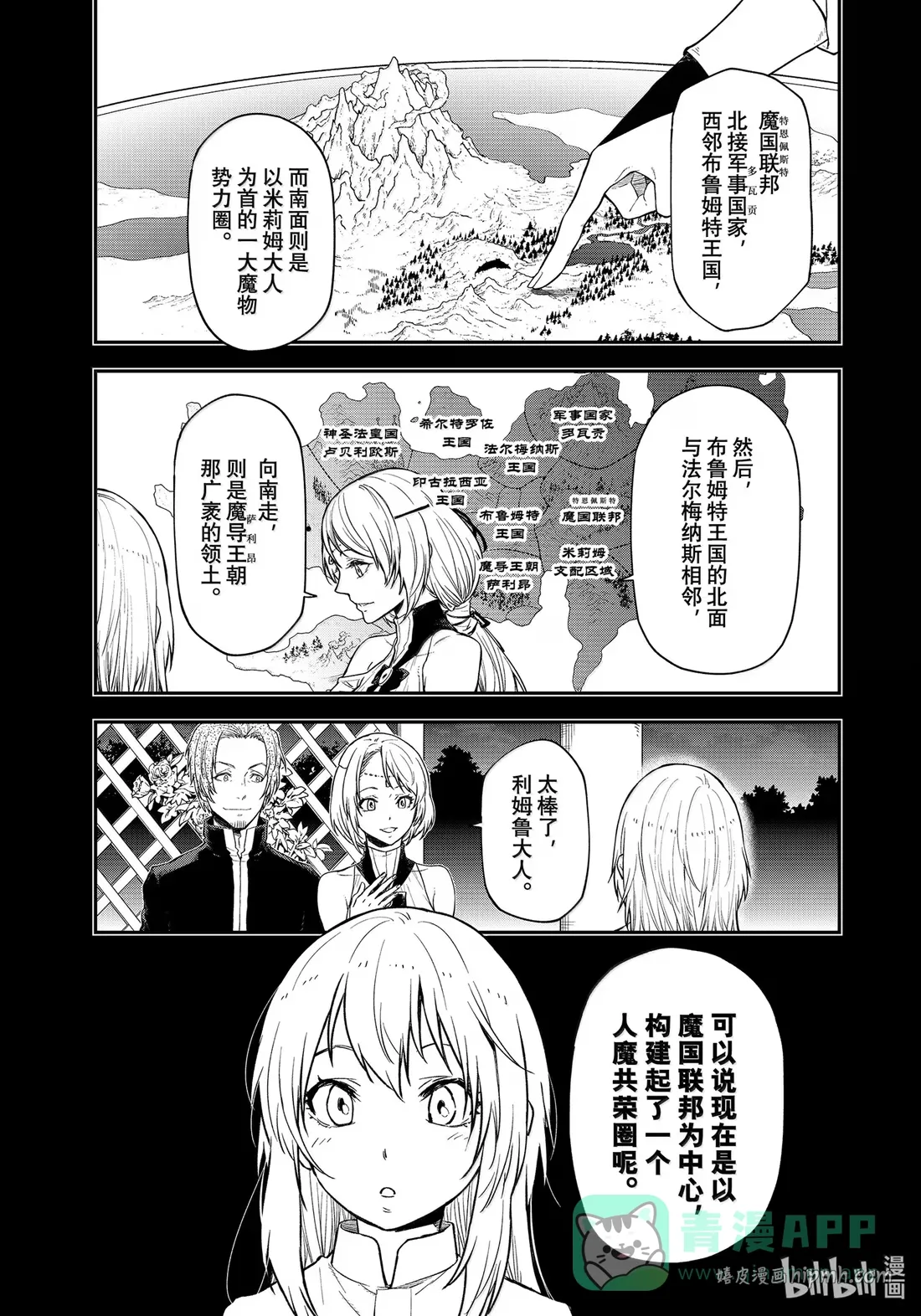 123 混乱的评议会 第1页