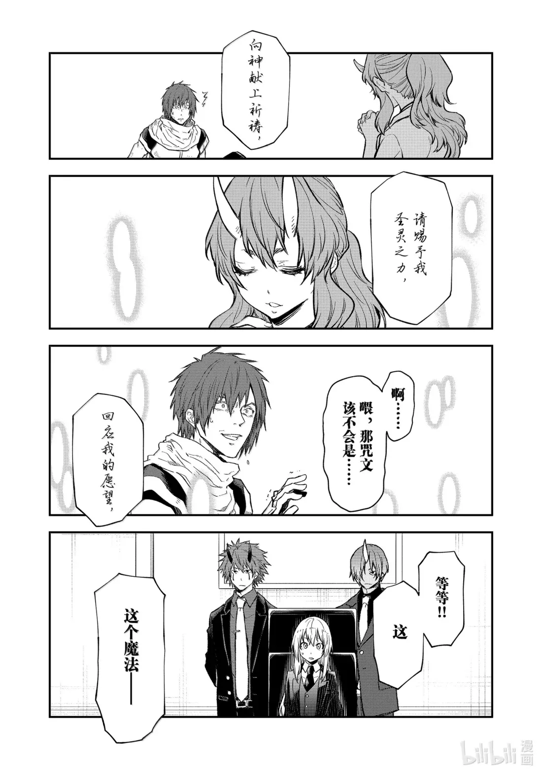 124 混乱的评议会2 第25页