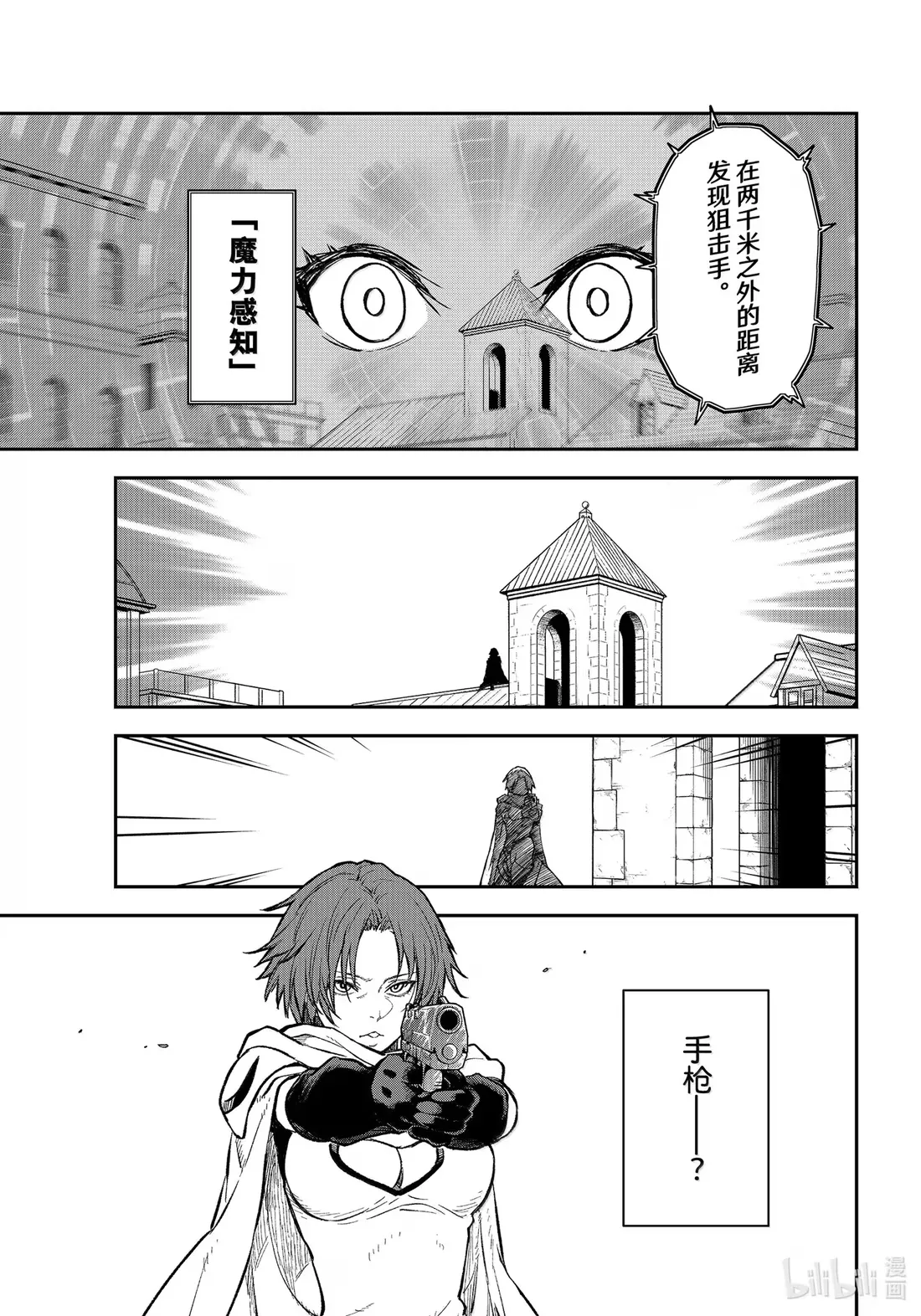 124 混乱的评议会2 第37页
