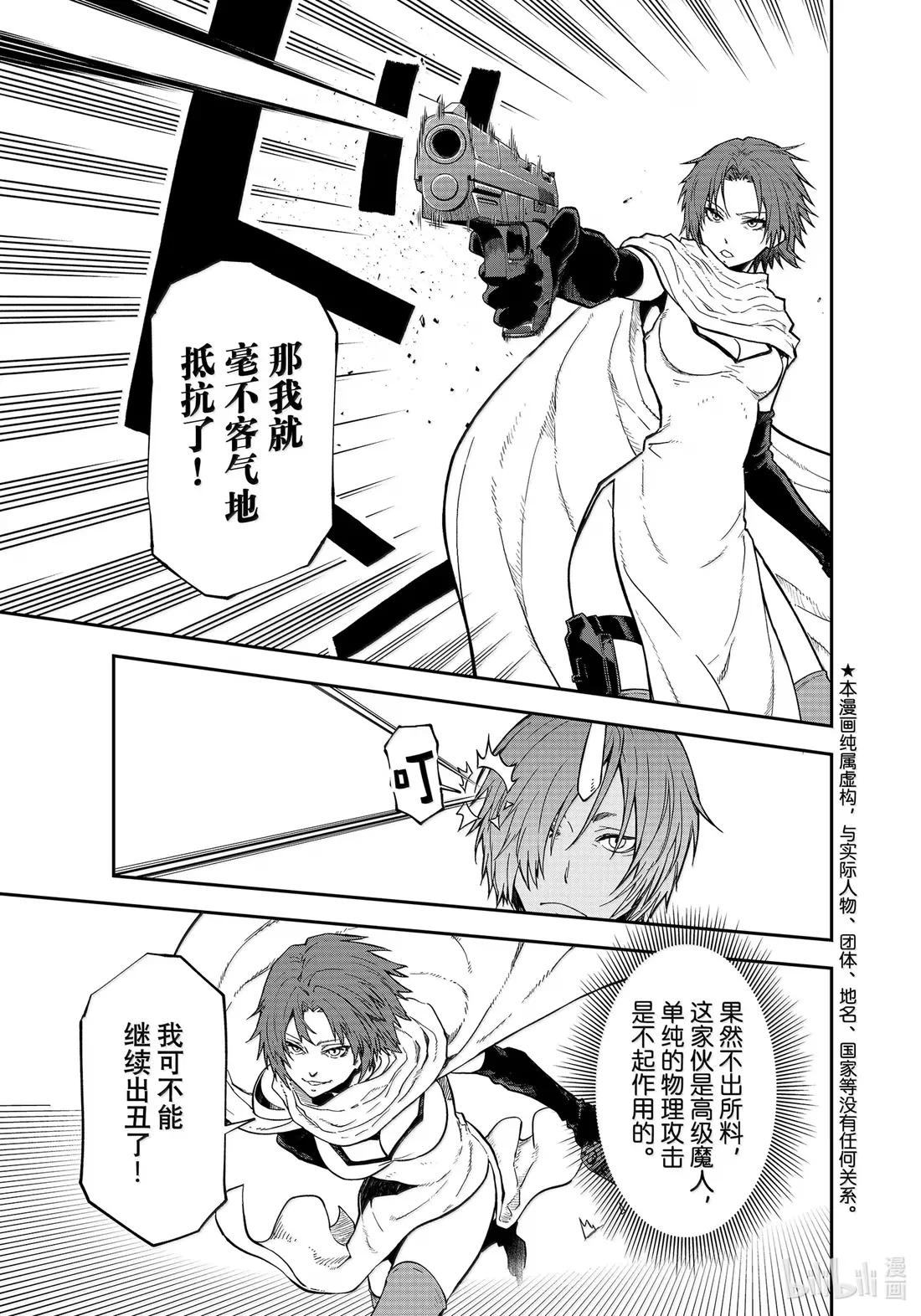 125 幕后真凶 第3页