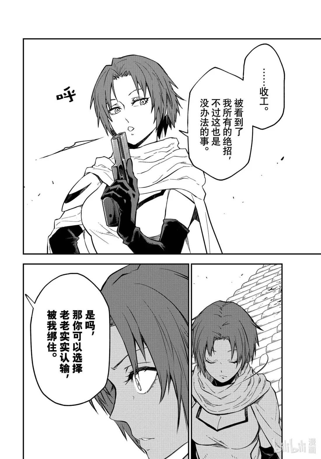 125 幕后真凶 第14页