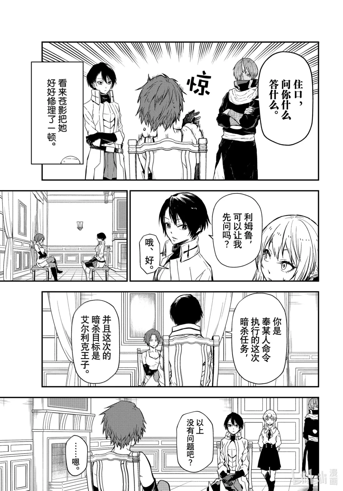 125 幕后真凶 第25页
