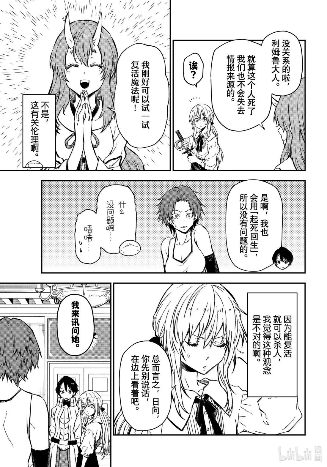 125 幕后真凶 第29页