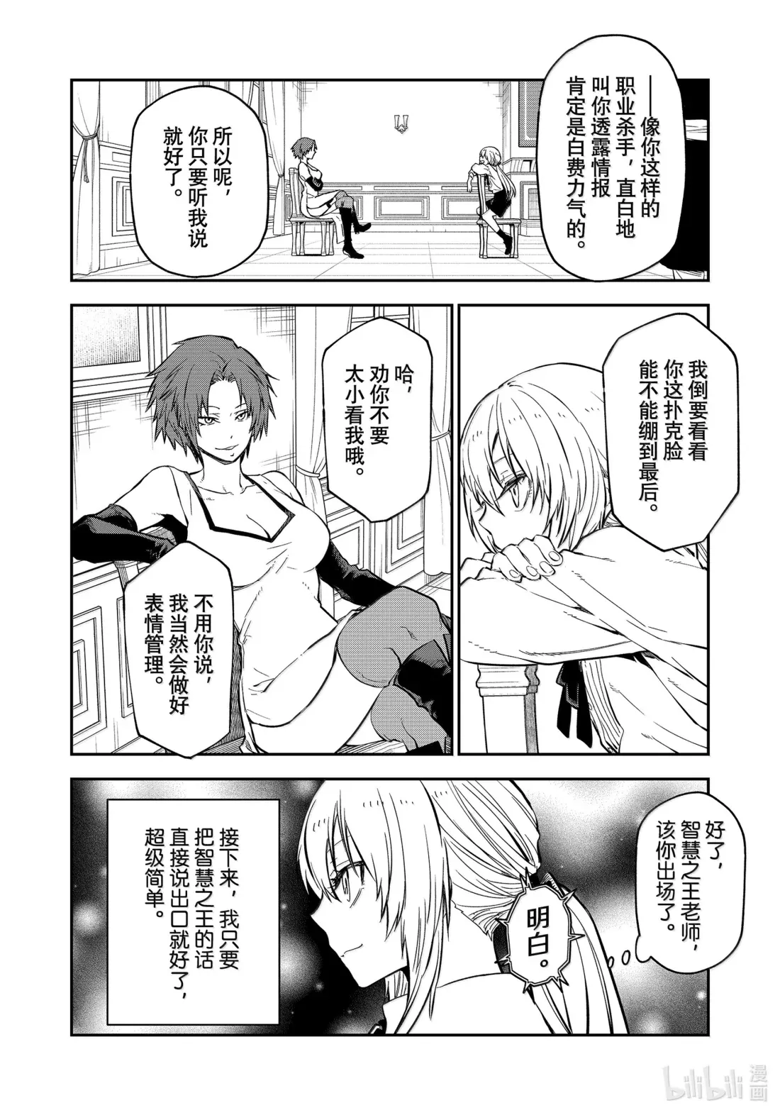 125 幕后真凶 第30页