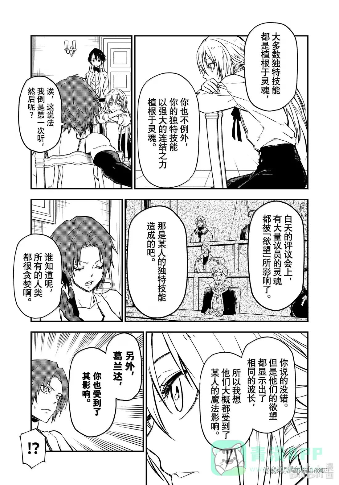 125 幕后真凶 第31页