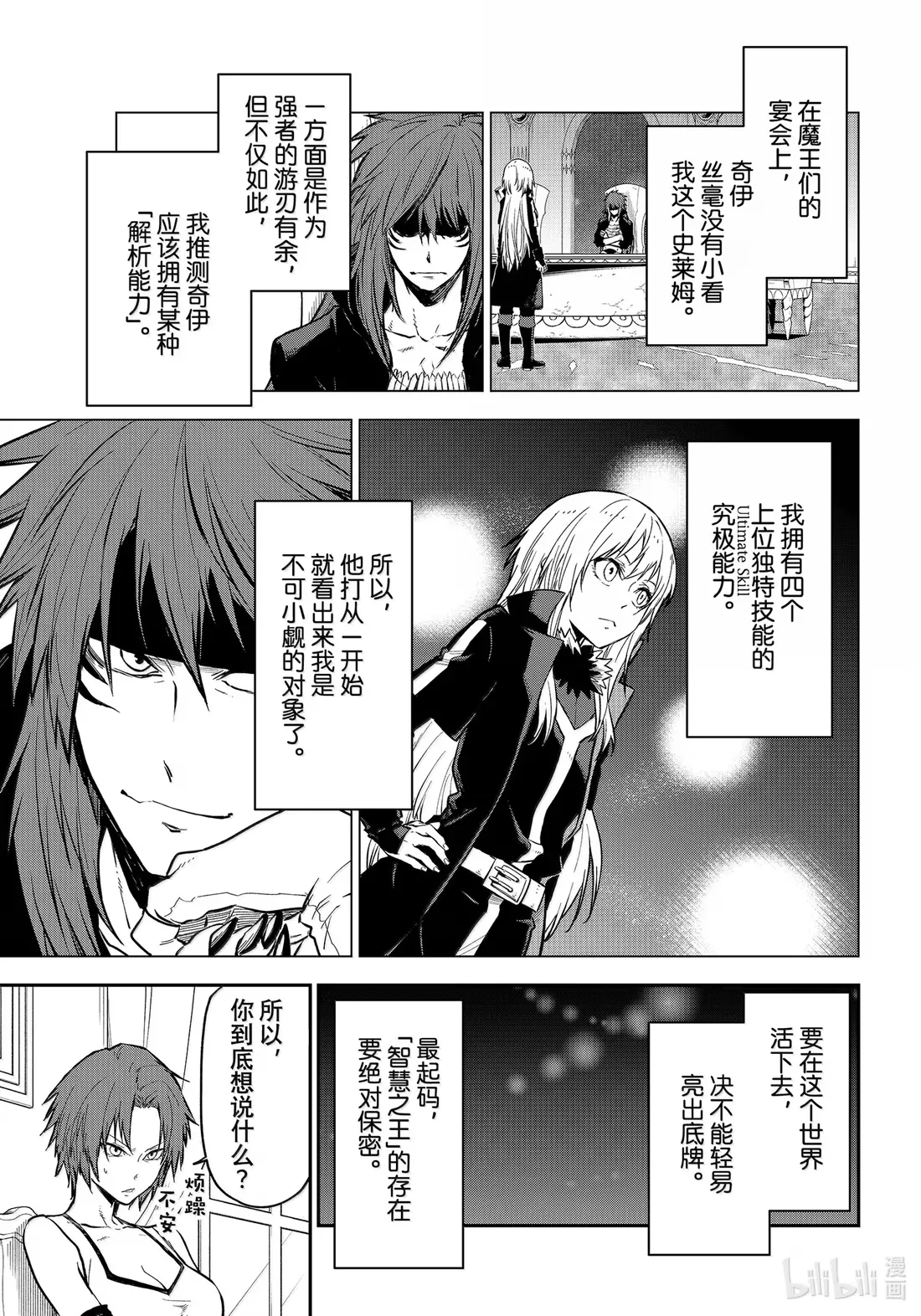 125 幕后真凶 第33页