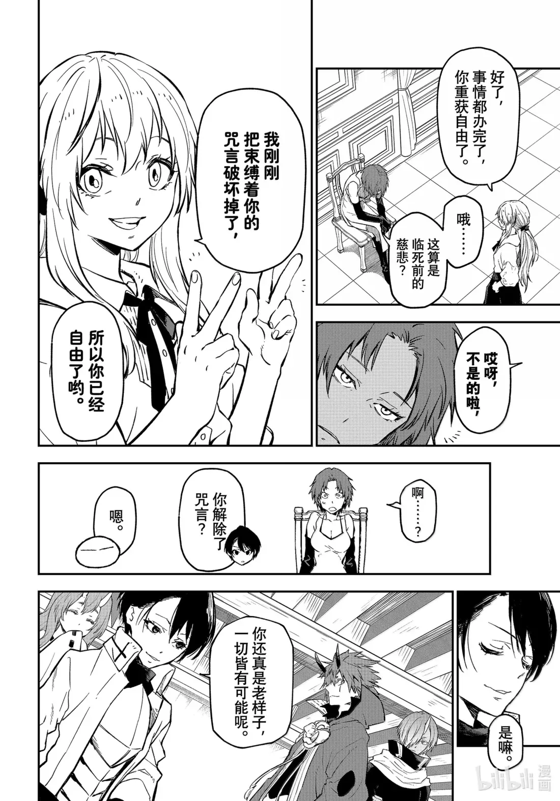 125 幕后真凶 第42页