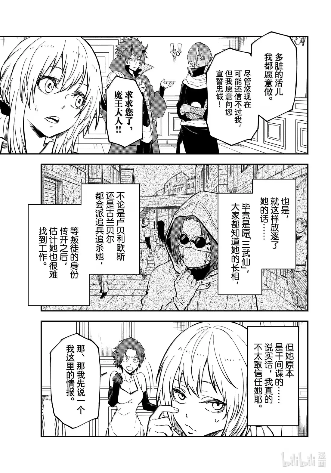 125 幕后真凶 第45页