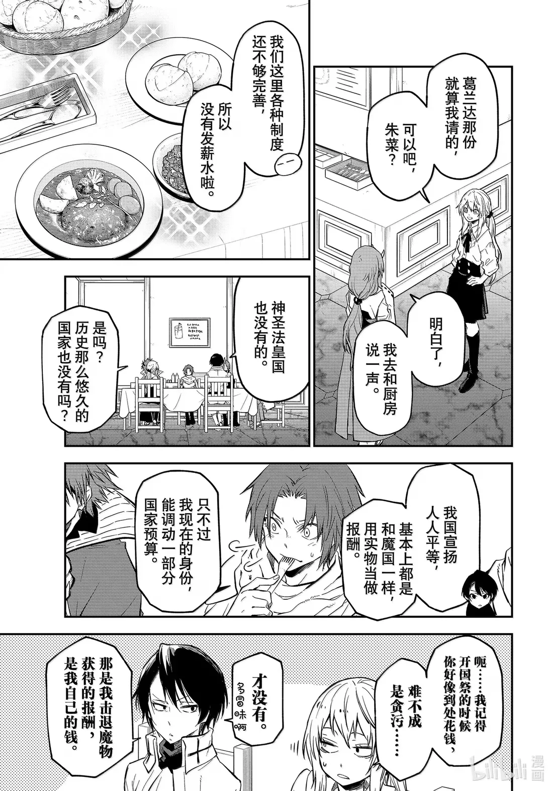 126 欲望的陷阱 第3页