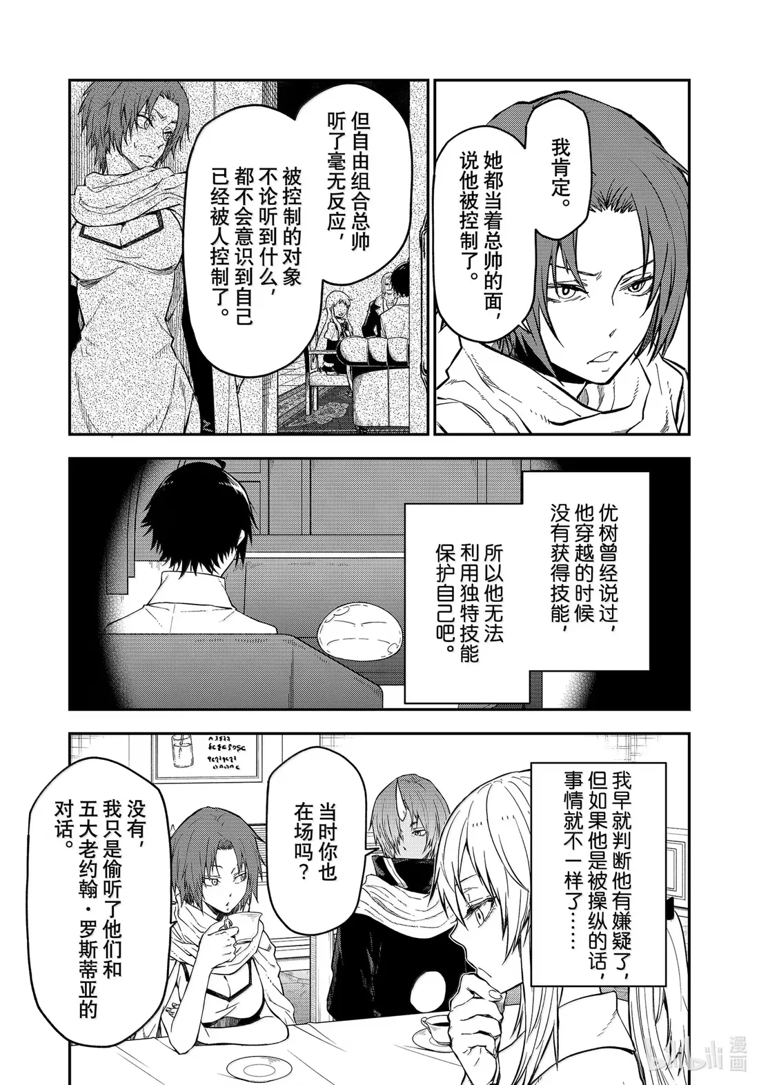 126 欲望的陷阱 第5页