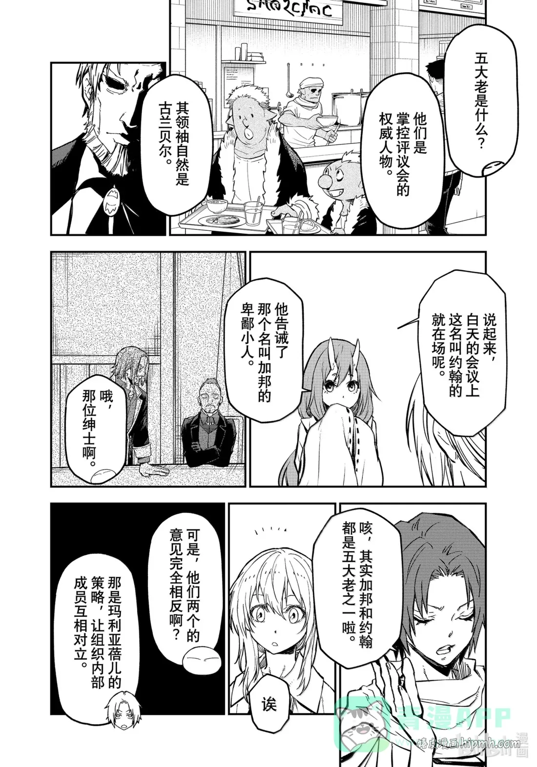 126 欲望的陷阱 第6页