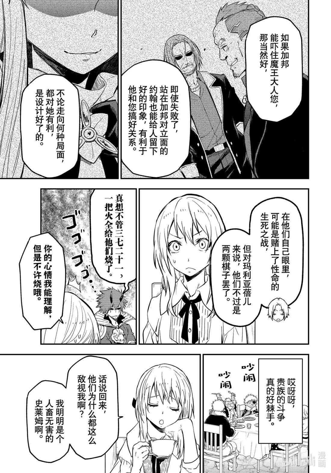 126 欲望的陷阱 第7页