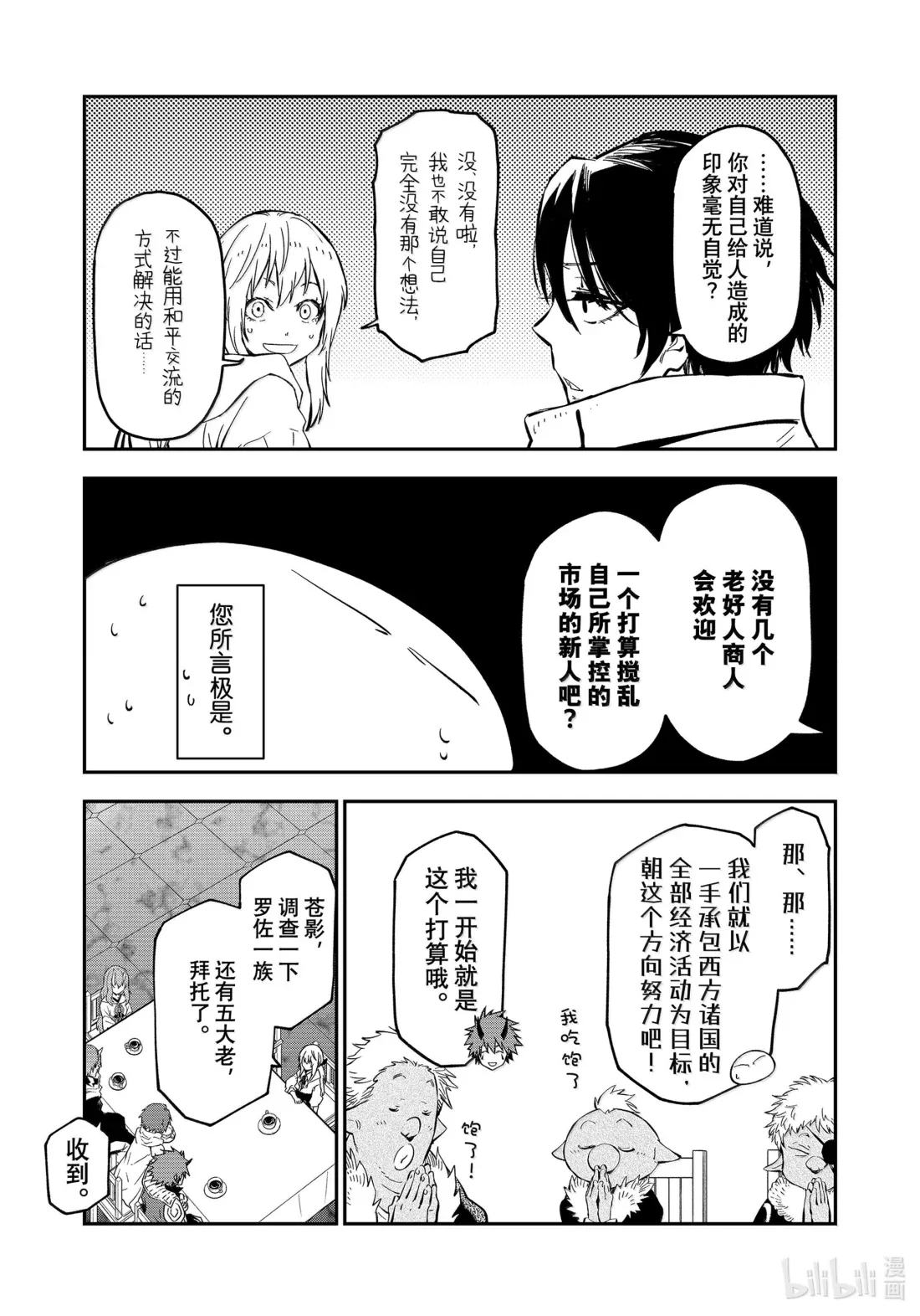 126 欲望的陷阱 第9页