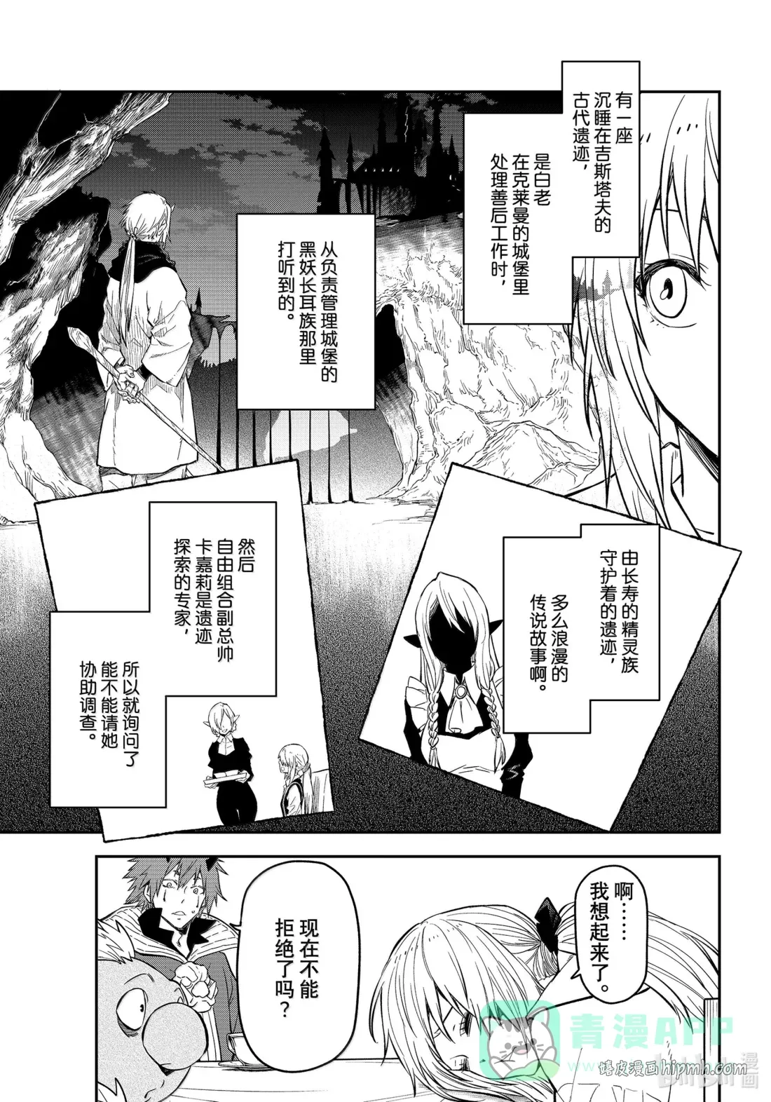 126 欲望的陷阱 第11页