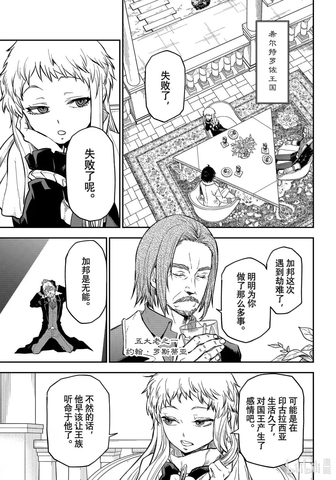 126 欲望的陷阱 第17页