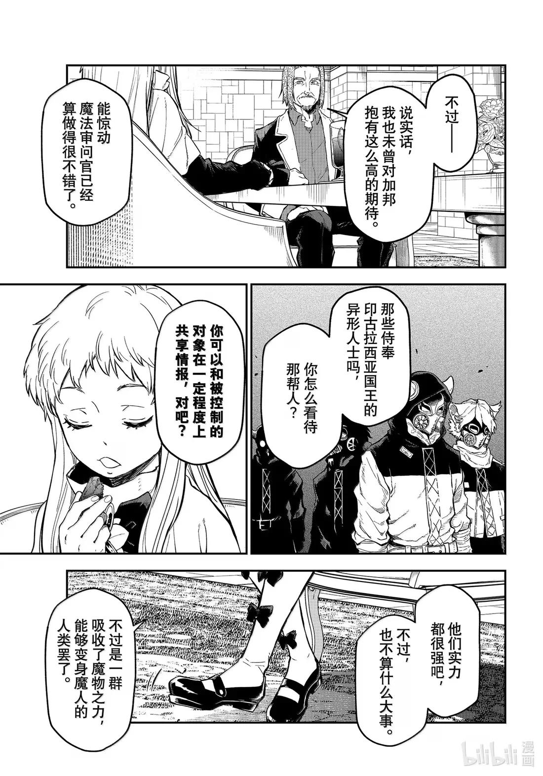 126 欲望的陷阱 第19页