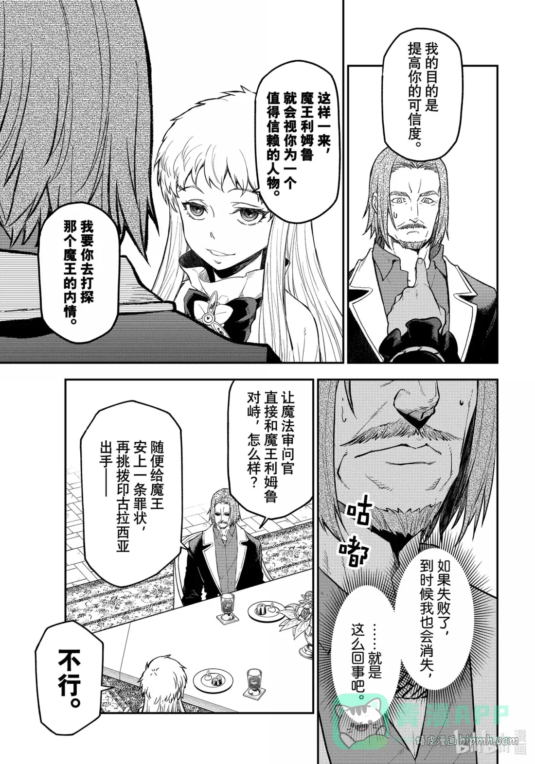 126 欲望的陷阱 第21页