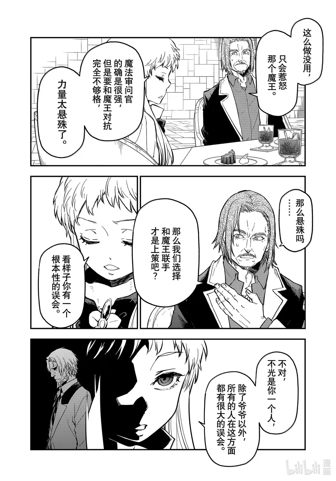 126 欲望的陷阱 第22页