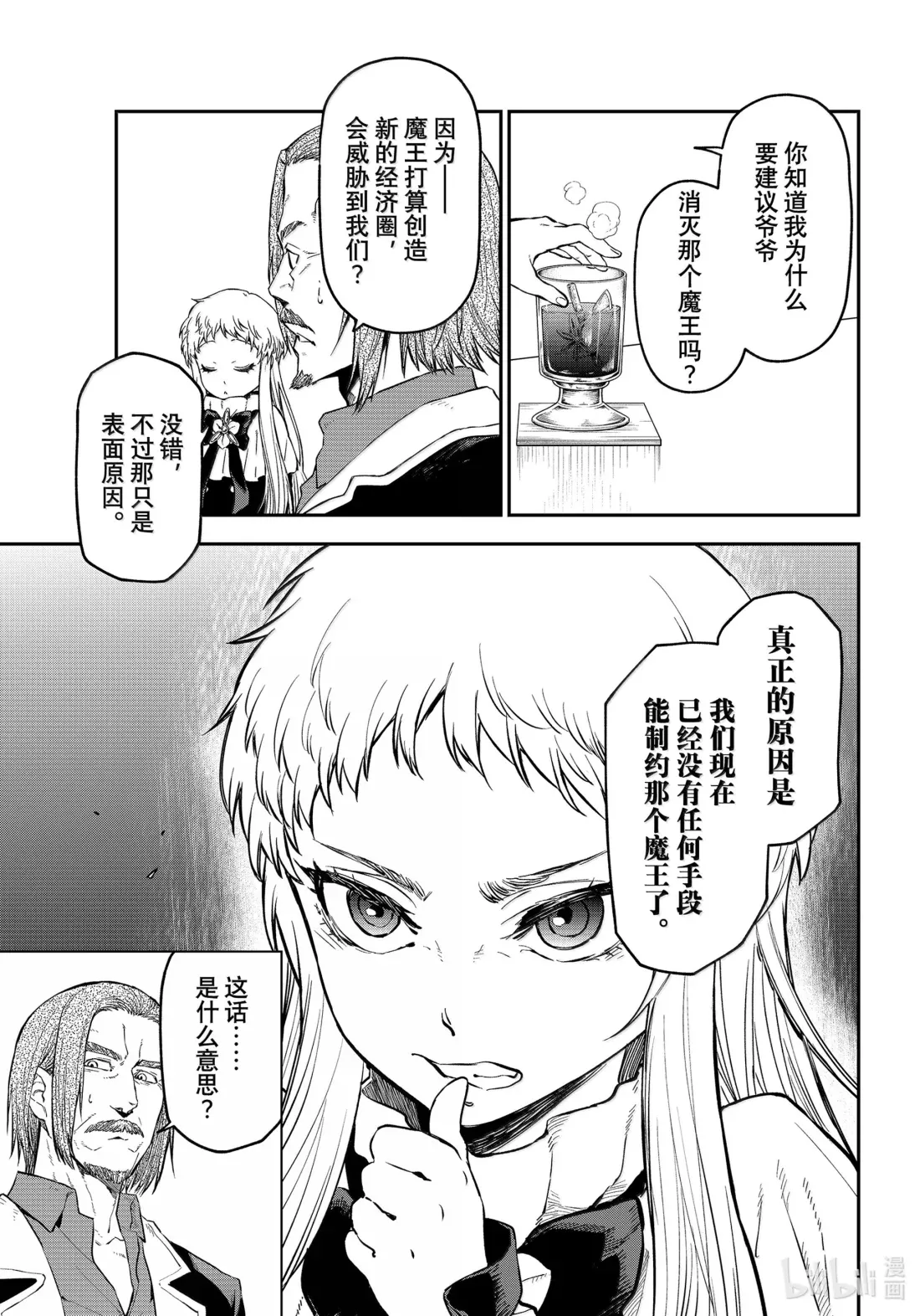 126 欲望的陷阱 第23页