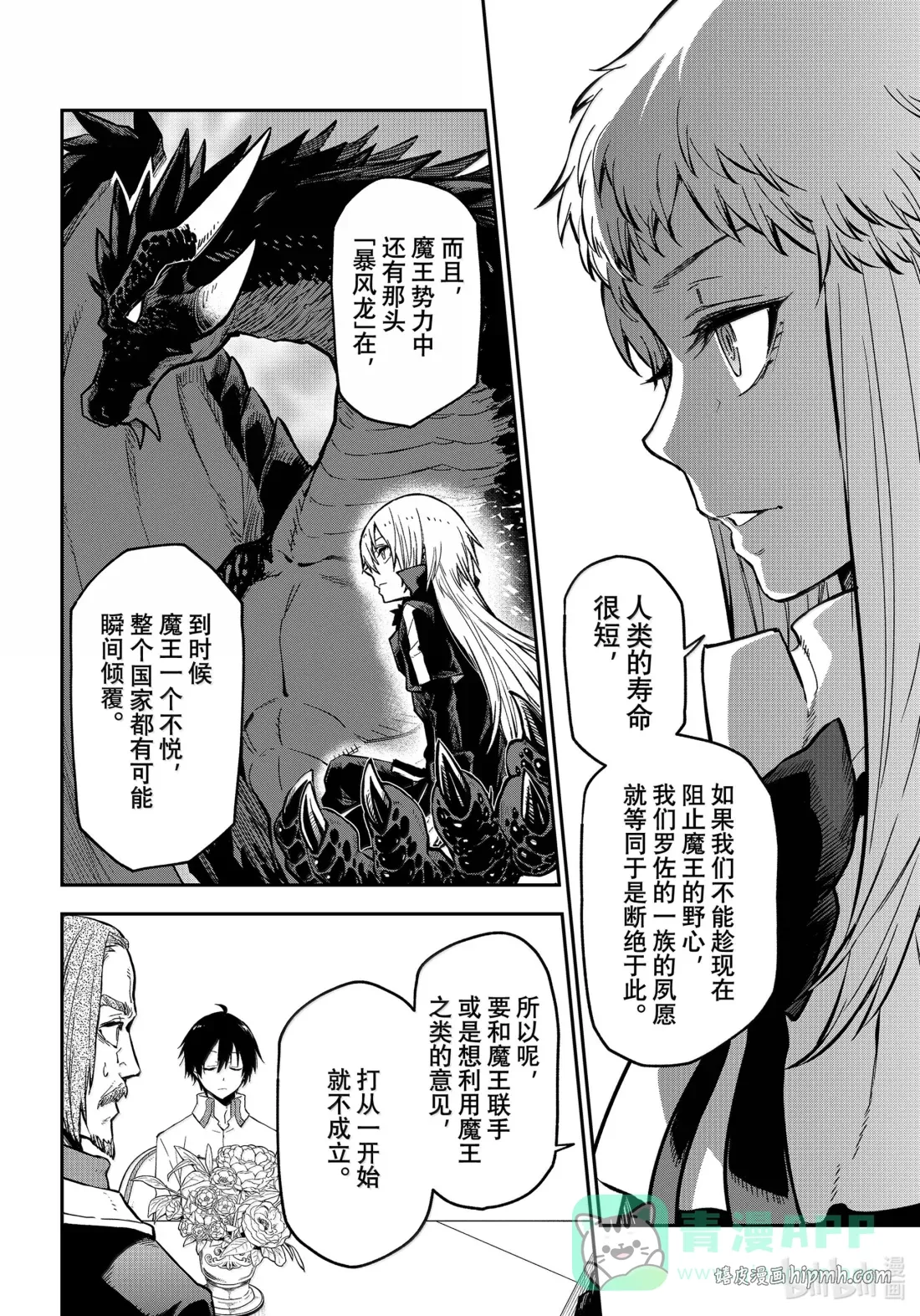 126 欲望的陷阱 第26页