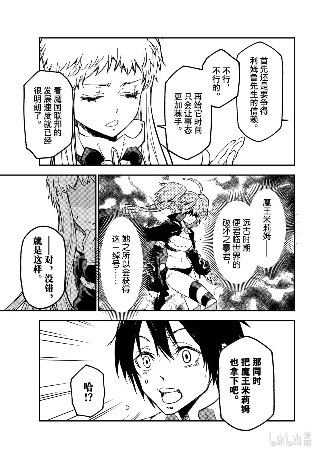 126 欲望的陷阱 第29页