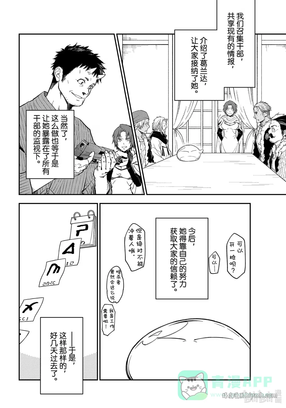 126 欲望的陷阱 第36页