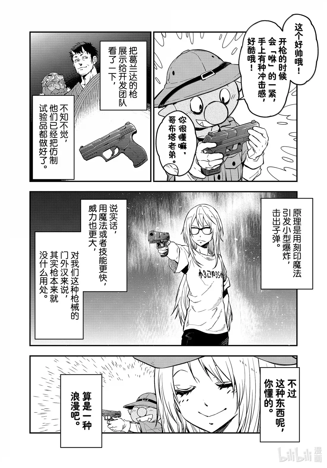 126 欲望的陷阱 第38页