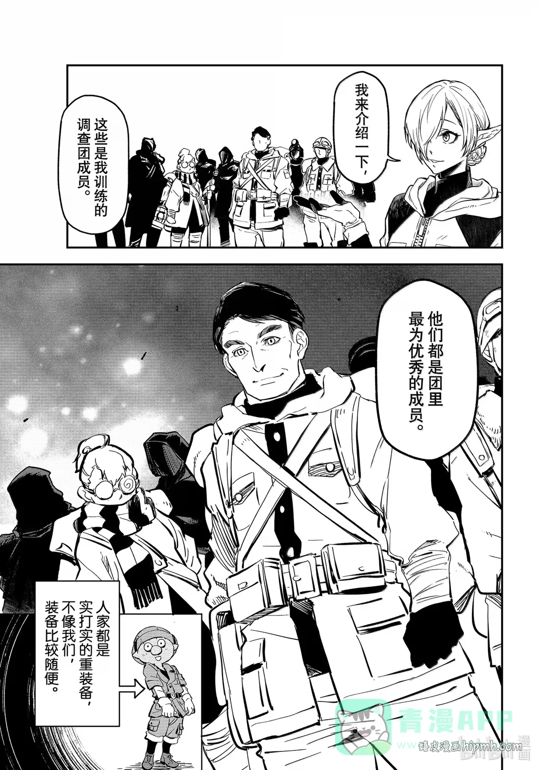 126 欲望的陷阱 第41页