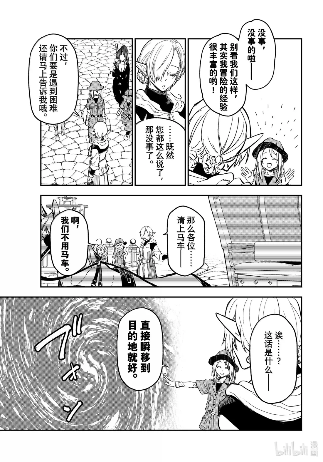 126 欲望的陷阱 第43页