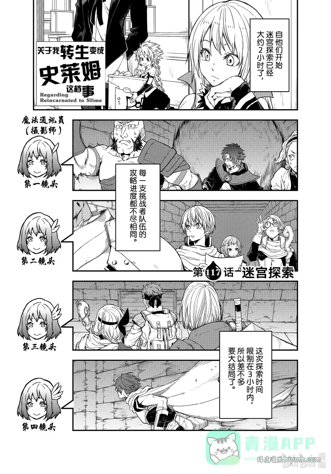 117 迷宫探索 第1页