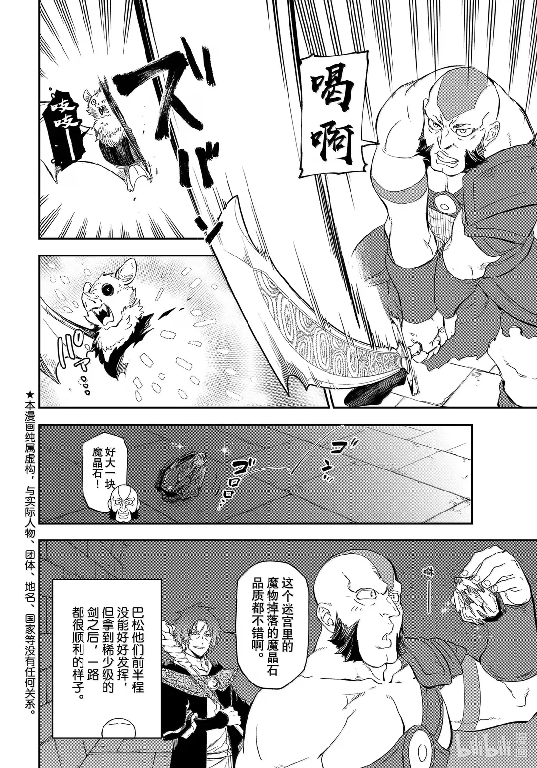 117 迷宫探索 第2页