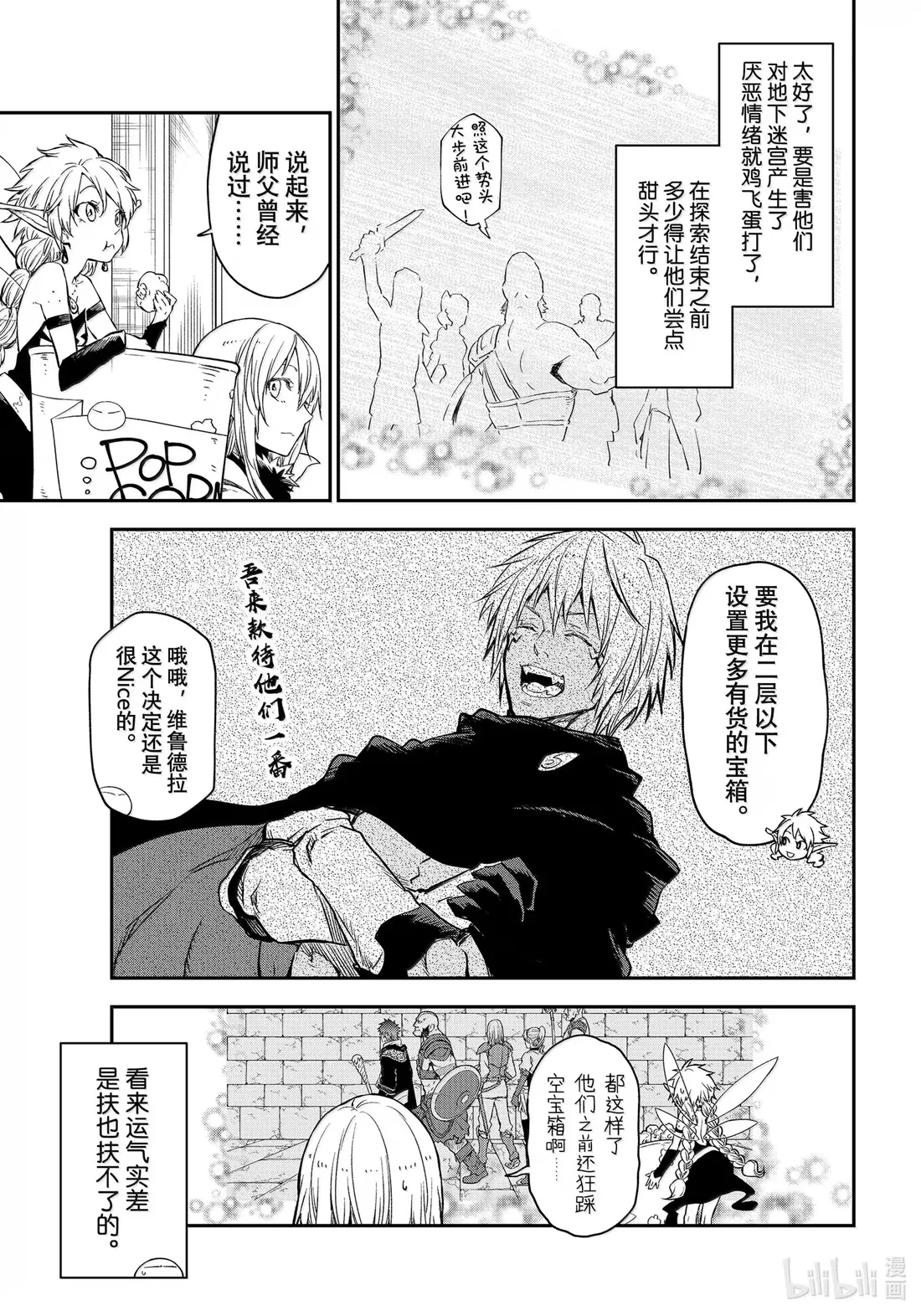 117 迷宫探索 第3页