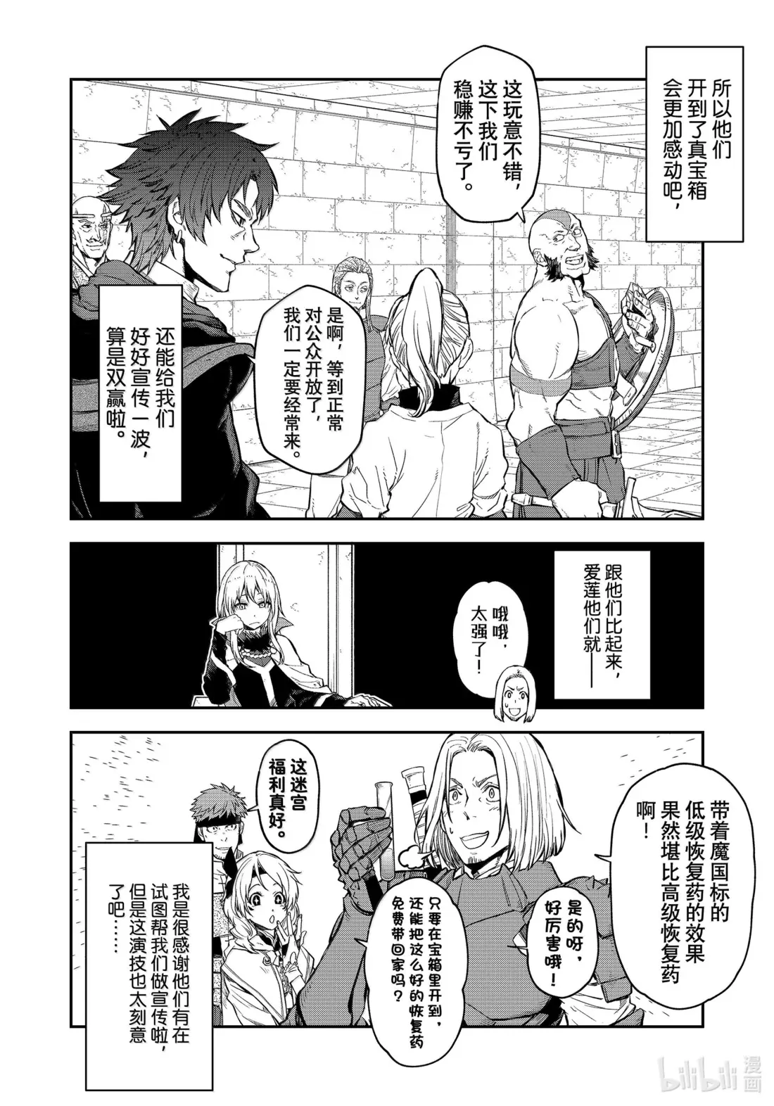 117 迷宫探索 第4页