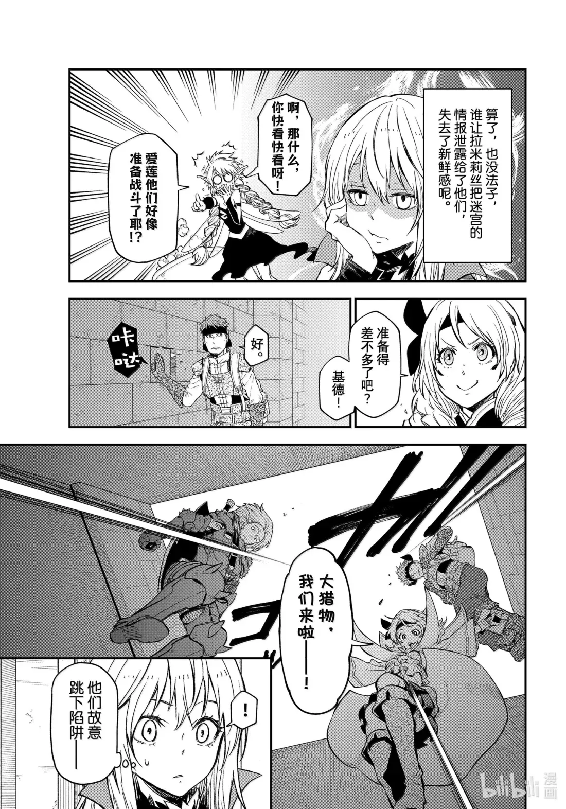 117 迷宫探索 第5页