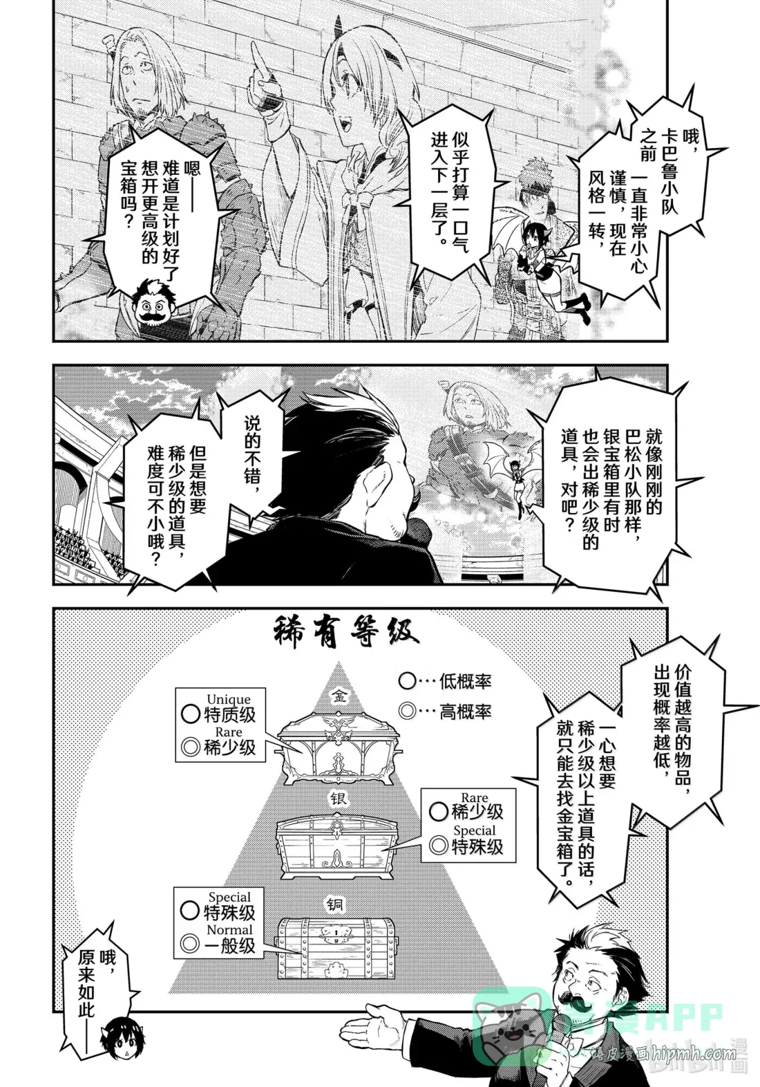 117 迷宫探索 第6页