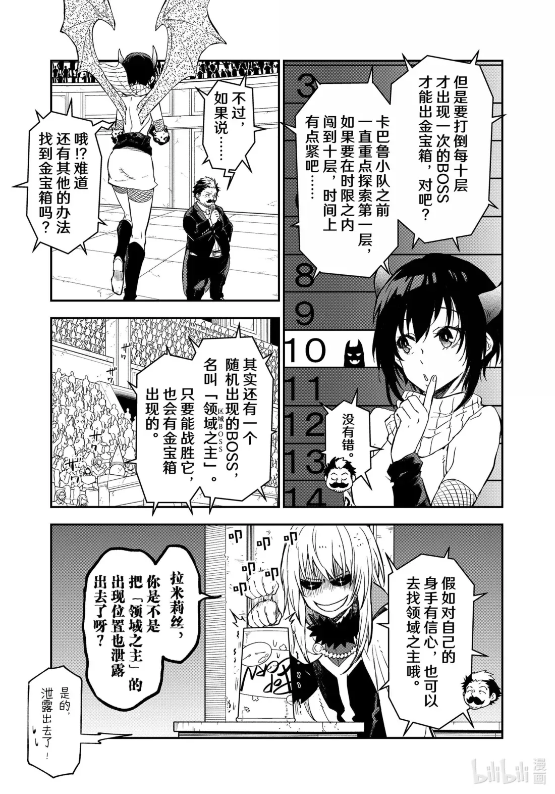 117 迷宫探索 第7页