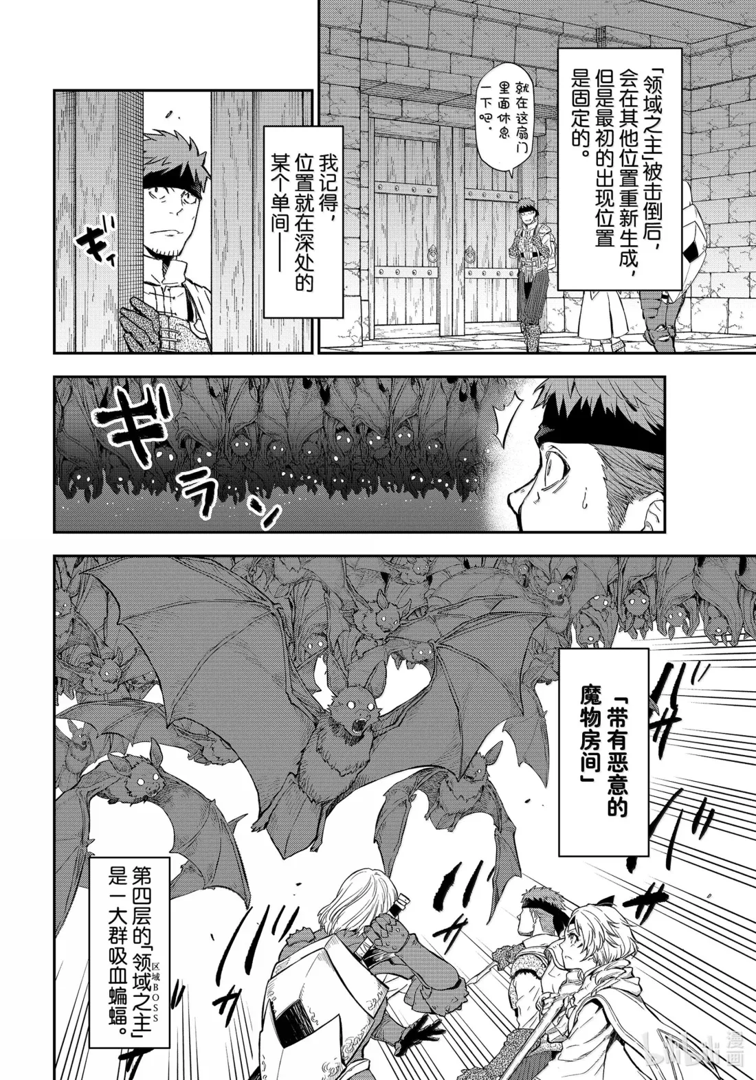 117 迷宫探索 第8页